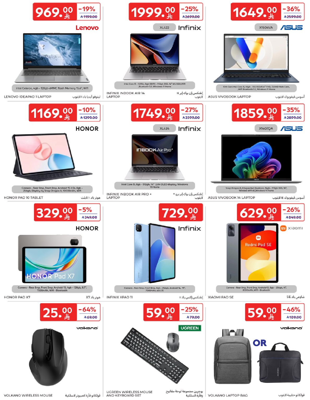 carrefour-saudi offers from 7oct to 1oct 2025 عروض كارفور السعودية من 7 أكتوبر حتى 1 أكتوبر 2025 صفحة رقم 56